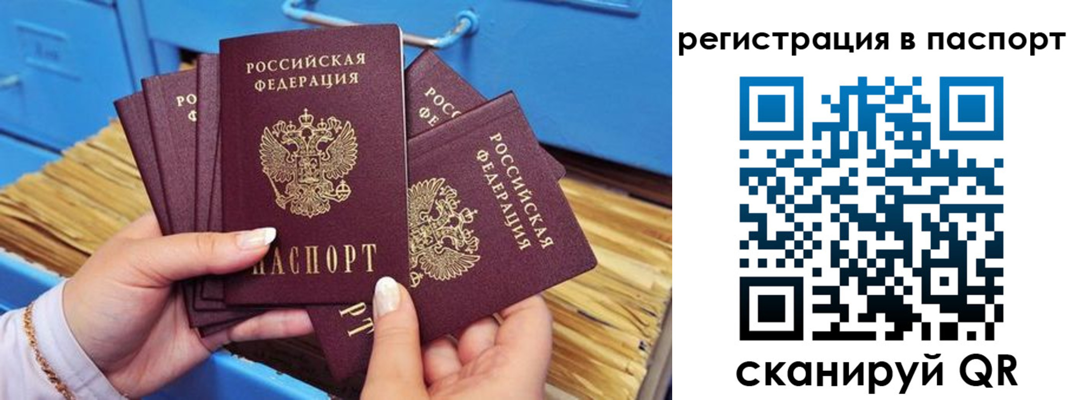 временная регистрация купить в Симферополе