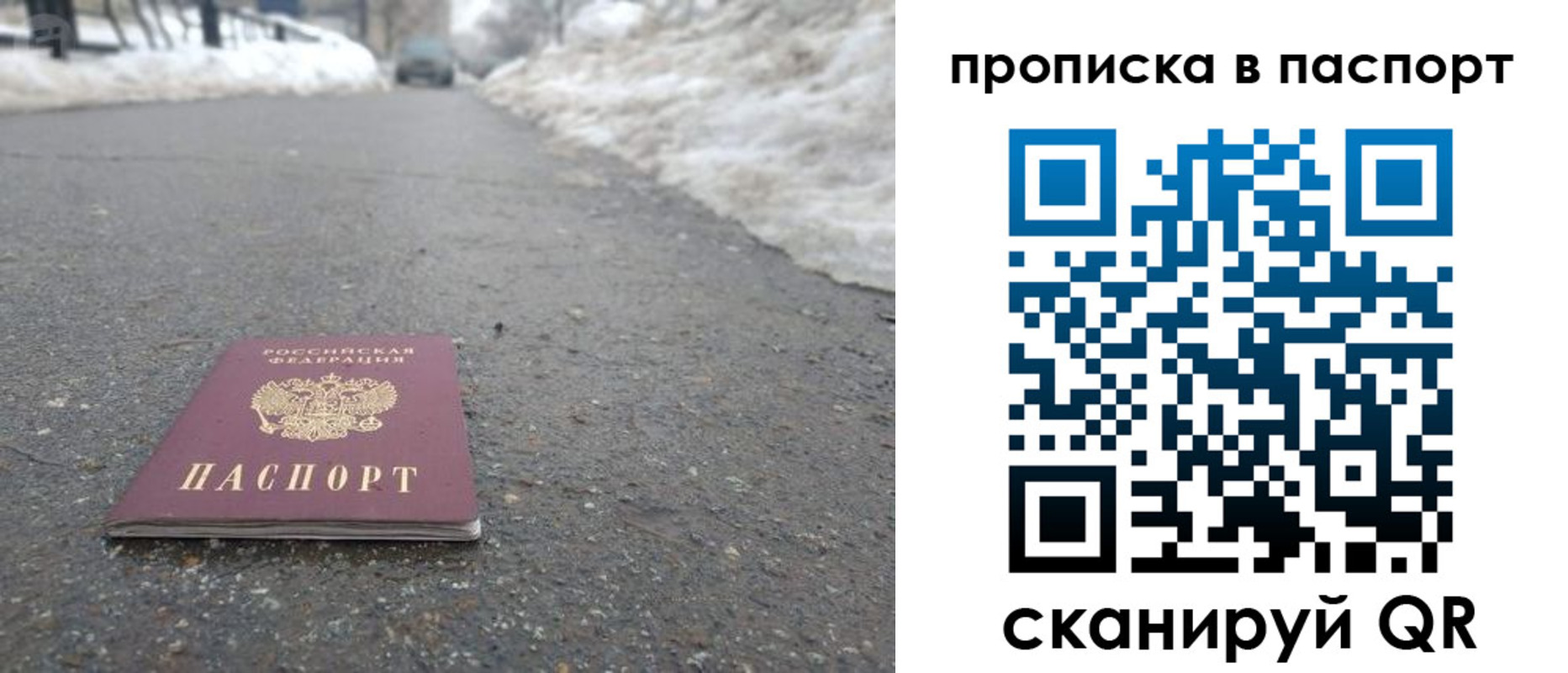 пропишу в квартире в Симферополе