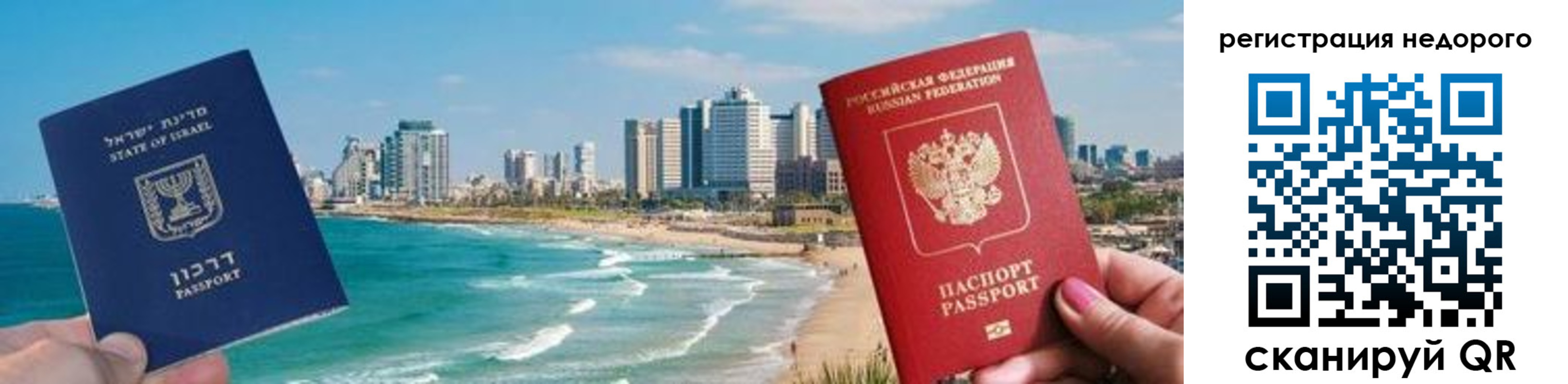 прописка в Симферополе